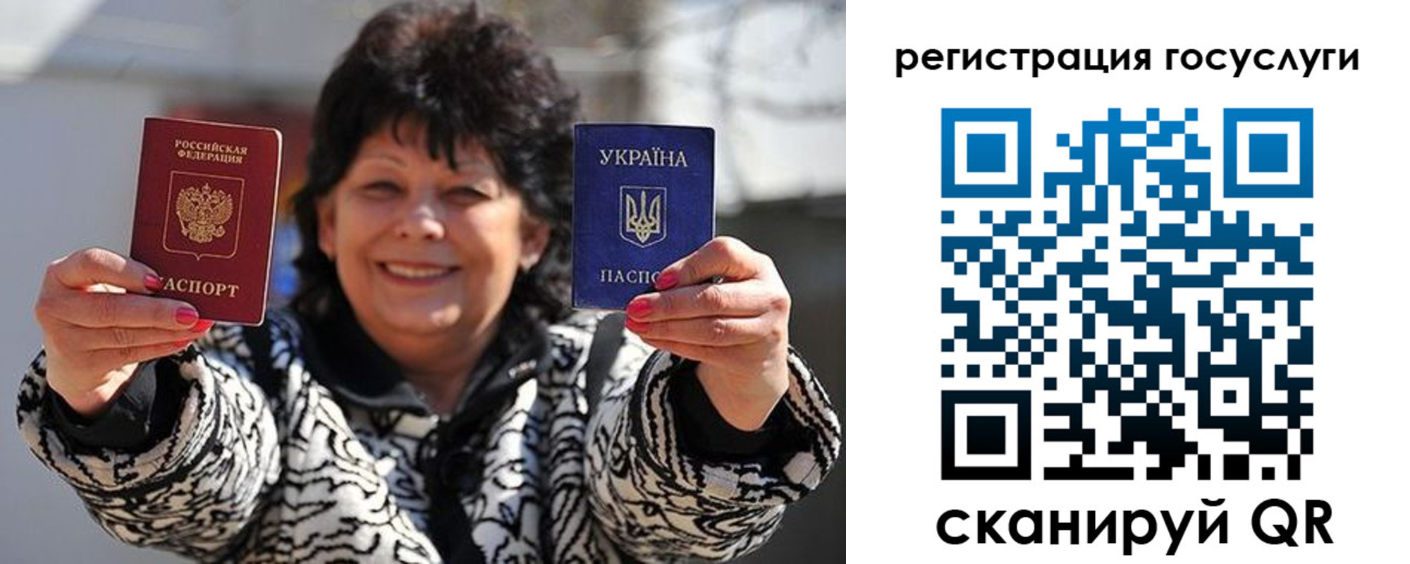 временная прописка в Краснокаменске