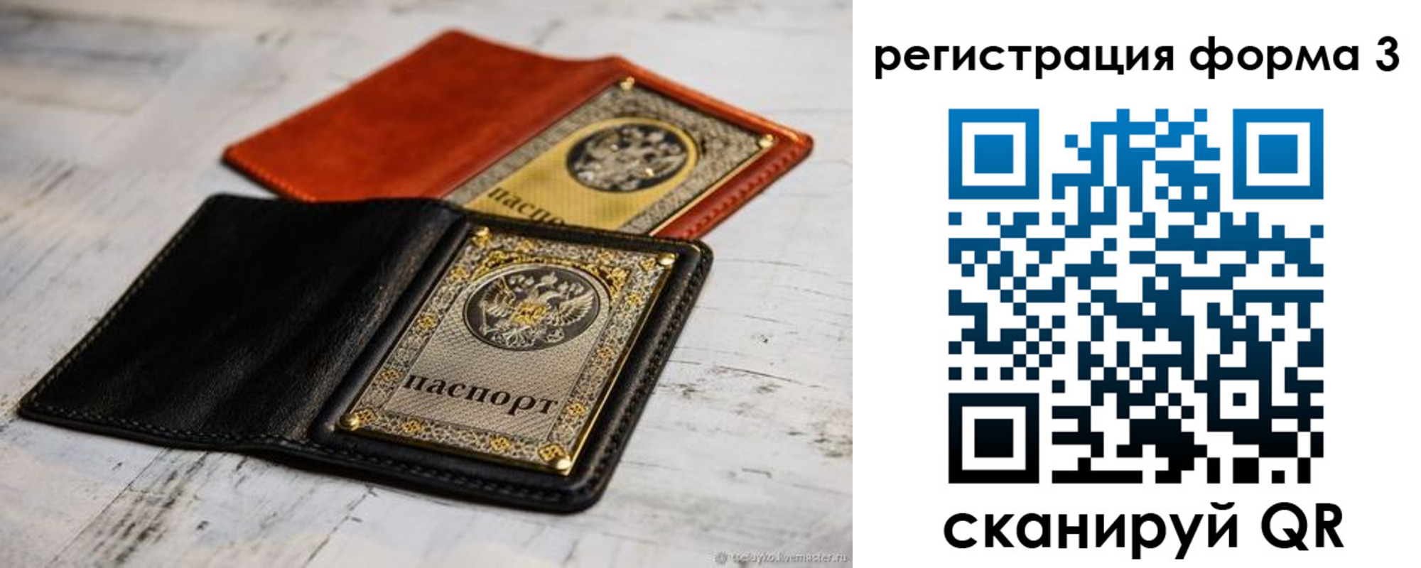 временная регистрация в Краснокаменске