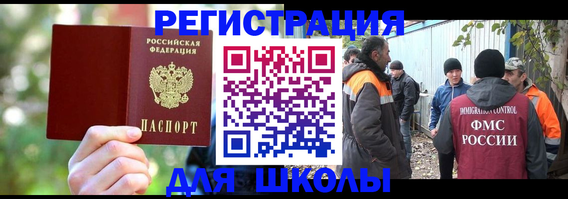 временная регистрация купить в Краснокаменске