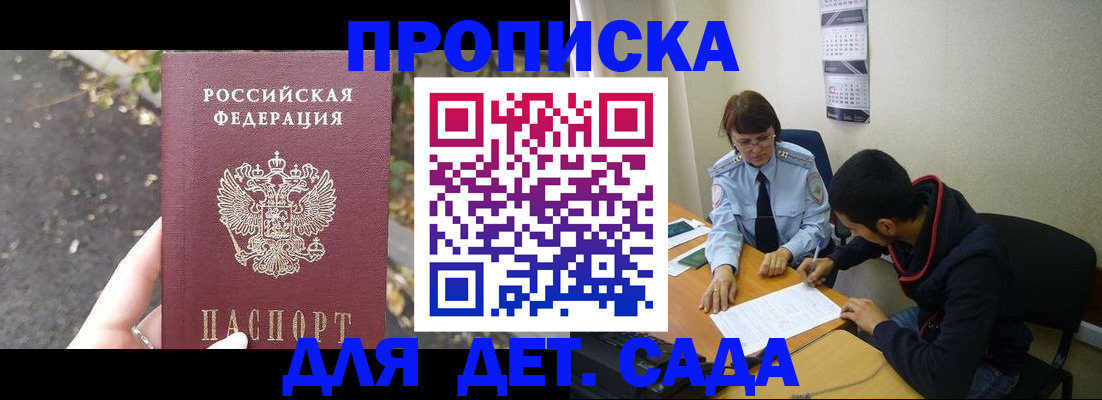 временная регистрация законно в Краснокаменске