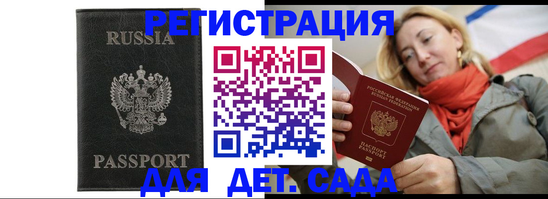 прописка иностранных граждан в Краснокаменске