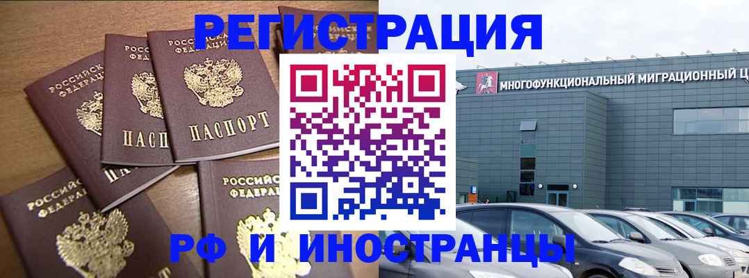 временная регистрация госуслуги в Краснокаменске