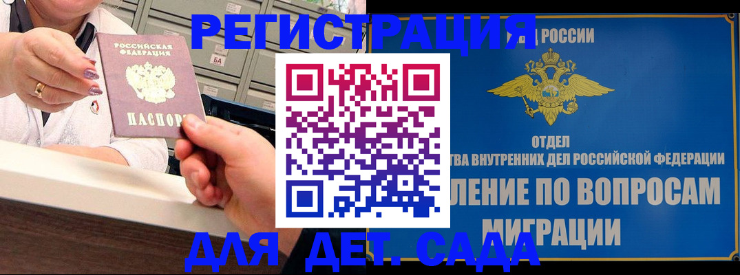 прописка от собственника в Краснокаменске